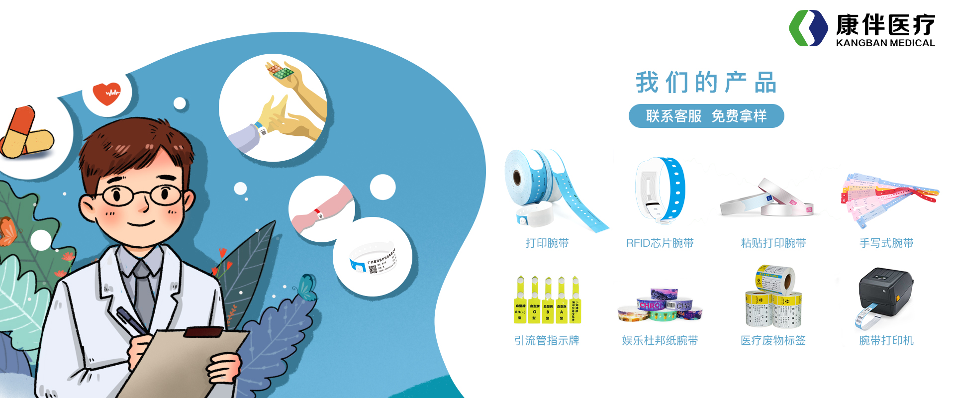 醫用娛樂一次性粘貼打印腕帶